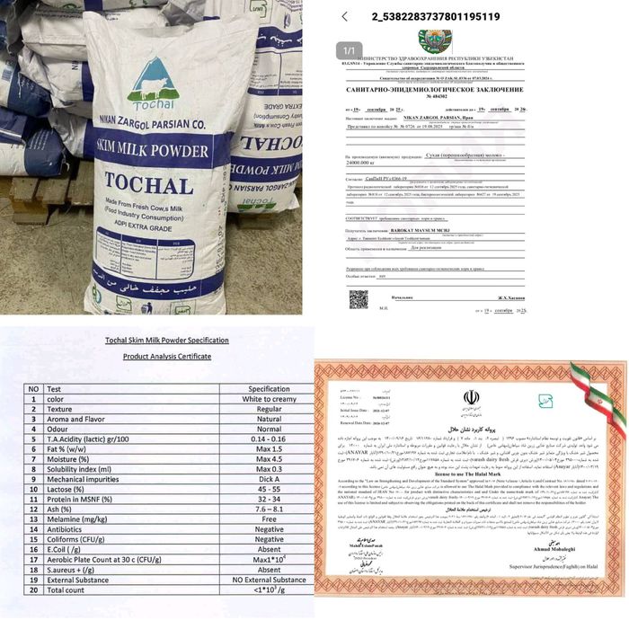 Ирон сухой молоко