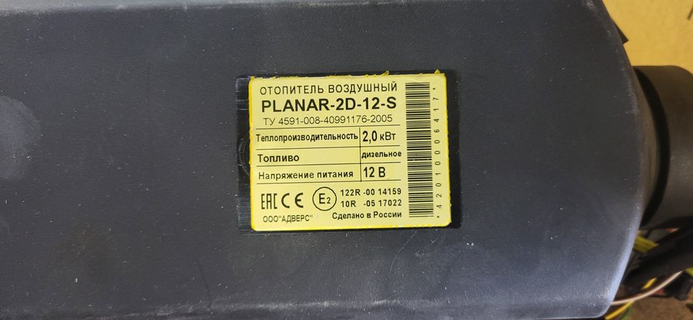 Сухой Фен- Автономка