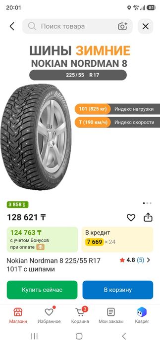 Продам зимние шины Nordman 8