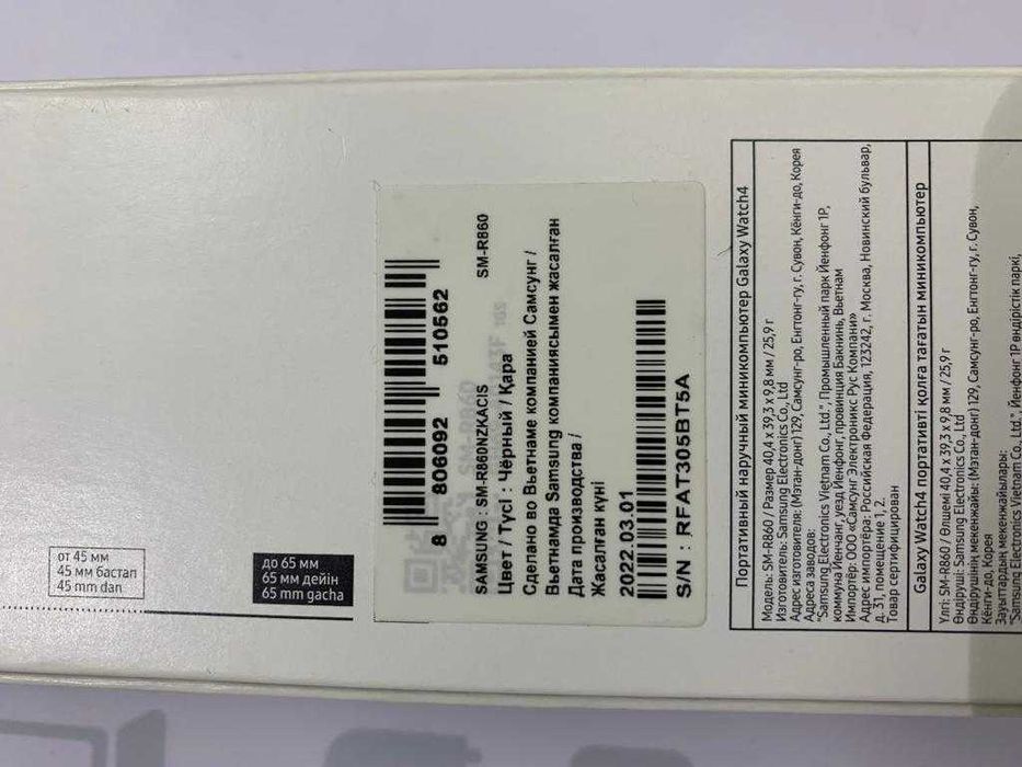 Смарт часы Galaxy Watch 4 40mm