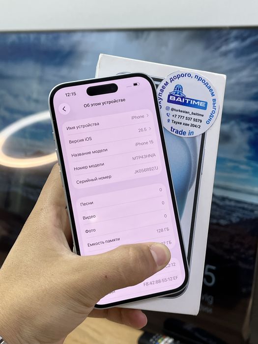 Телефон iPhone 15