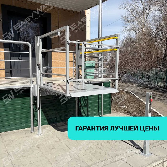 Подъемники (пандусы) для инвалидов (г. Кокшетау)