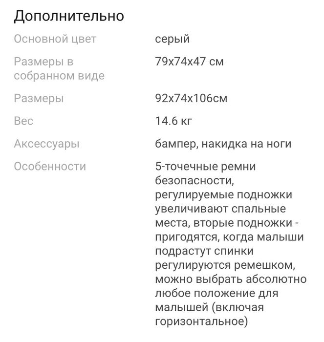 Продам двойную коляску Rant Twinny!80000