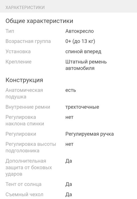 Продам автокресло-переноска