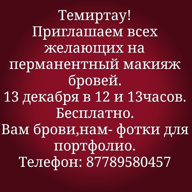 Курсы темиртау