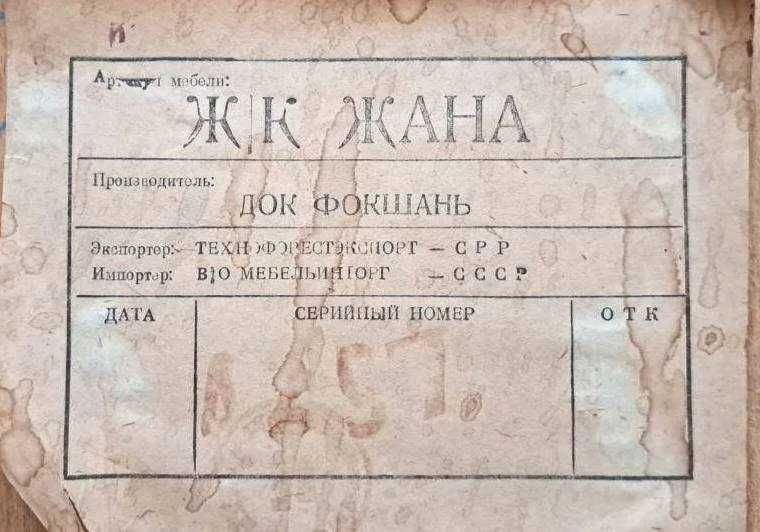 Румынская стенка "Жанна", б.у. Срочно! Дешево!