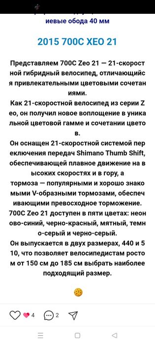 Велосипед шоссиный гибридный