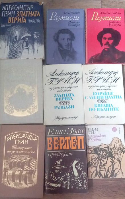 Колекция от книги