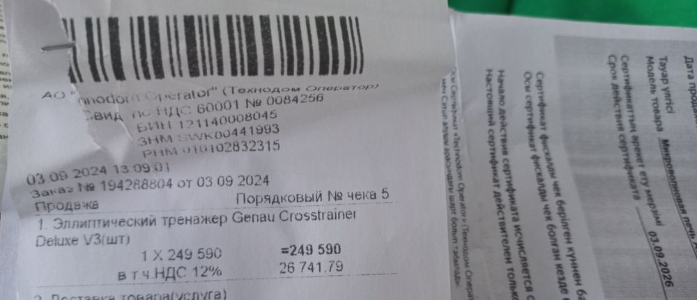 Тренажер велосипед