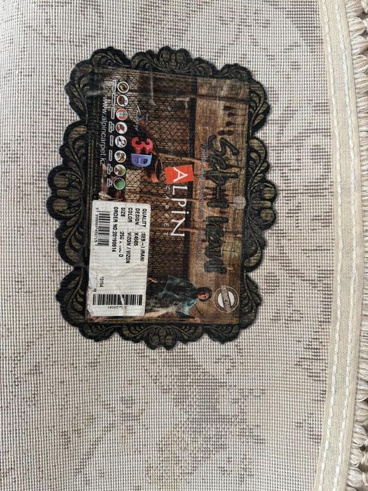 Ковер овальный, бежевый