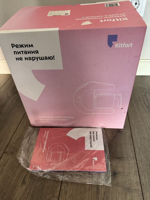 Детский блендер пароварка Kitfort