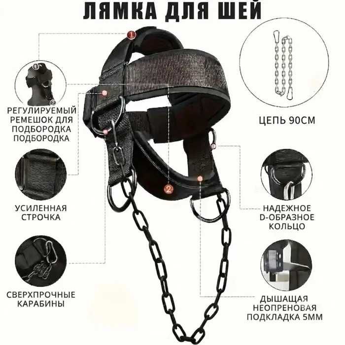 Тяги для тренировки шеи - головная лямка ORDASPORT