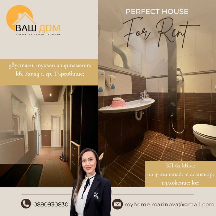 Дава се под наем Двустаен апартамент в Търговище, Запад 1 - 62 кв.м за 255 € - Снимка #2
