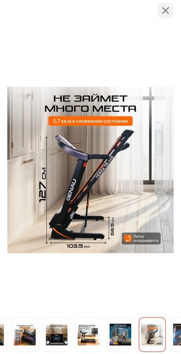 Продам крутую  беговую дорожку