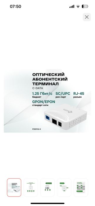 Терминал C-Data FD511G-X-APC