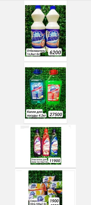 Billur oʻptim narhlarda Dillerlardan uyizga 2 milon soʻmli zakazga