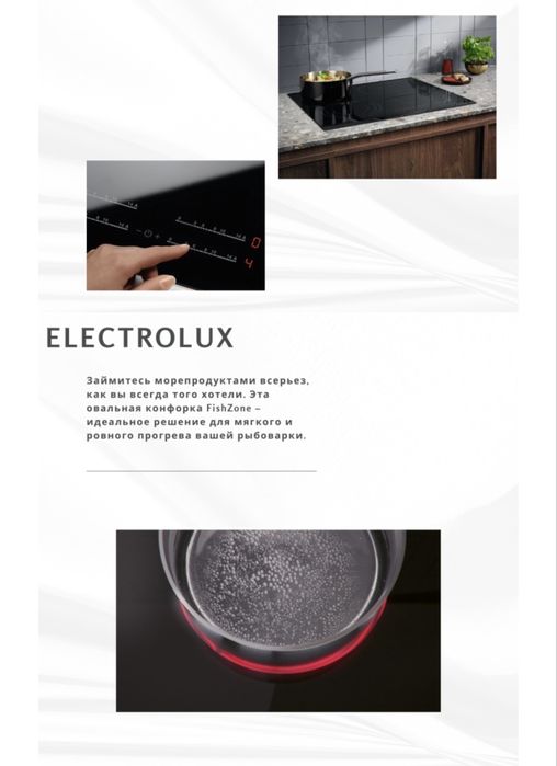 Электрическая плита Electrolux