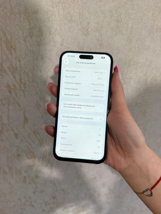 Iphone 16 Plus 128GB в хорошем состоянии