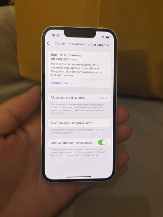 Iphone 13 mini только акум меняли