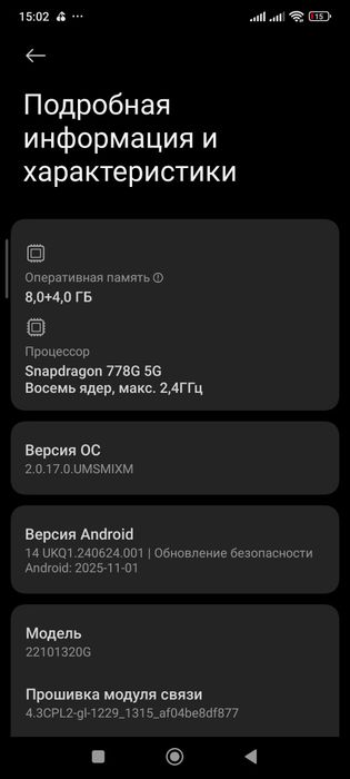 POCO X5 Pro 5G 8/256 ГБ