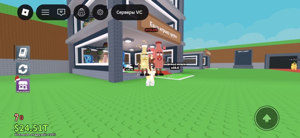 Кетчуру анд мастуру