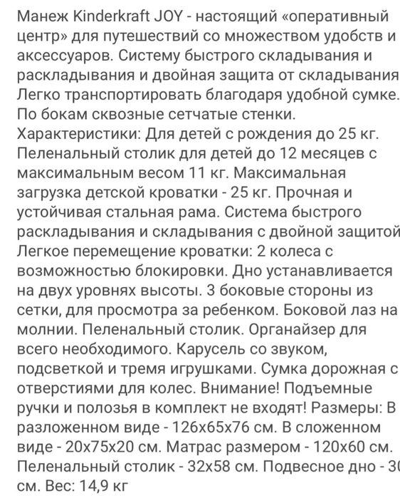 Кроватка детская