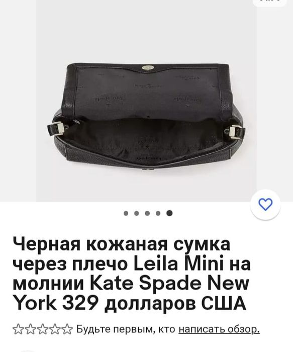 Продам кожанную суммку.