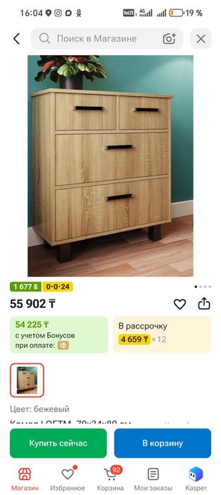 Продам комод в хорошем качестве
