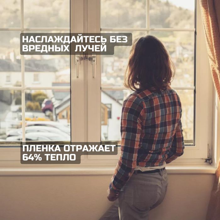 Бинолар тонировкаси, тонирование здание