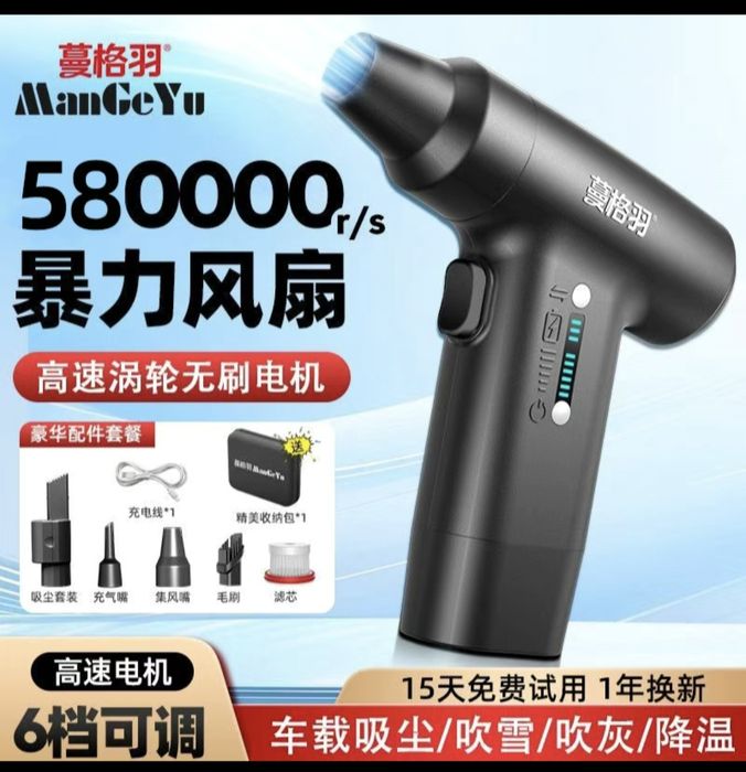 Ветродуйка 2в одном