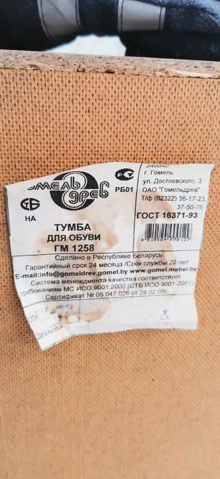 Мебель для обуви обувница