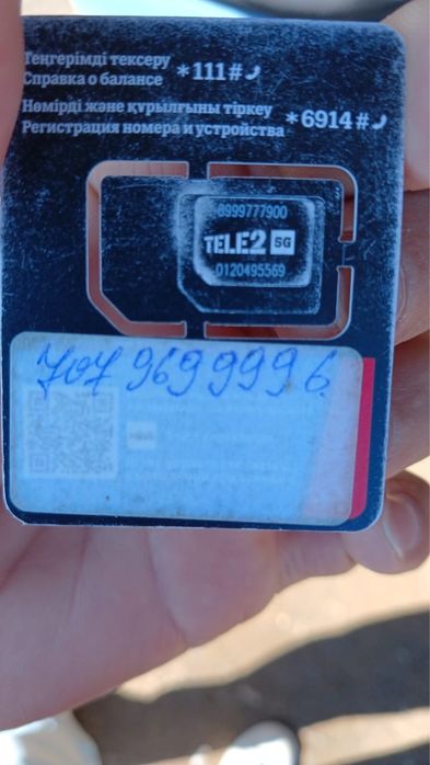 Продам VIP номер