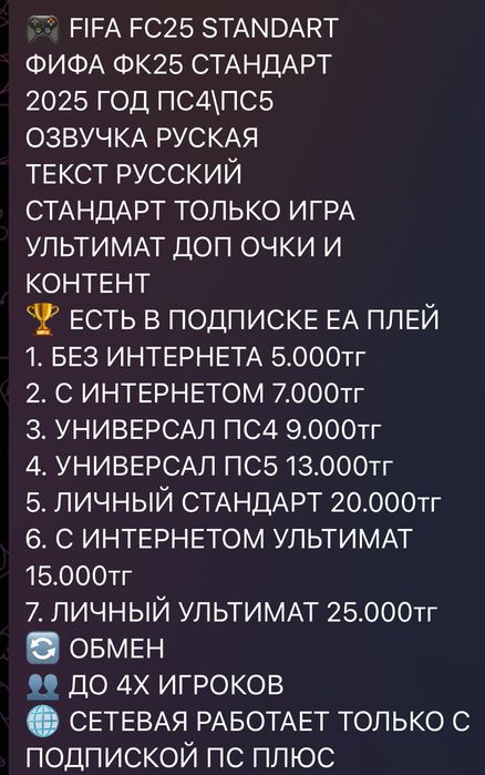 Игры, подписки для PS