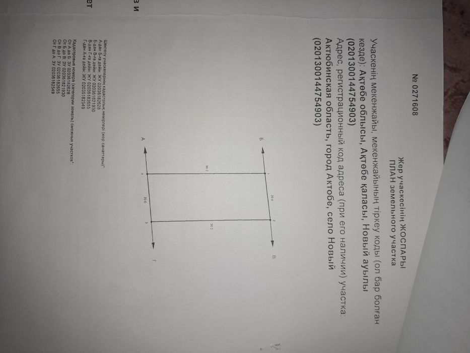 Зем участок 10 сот.