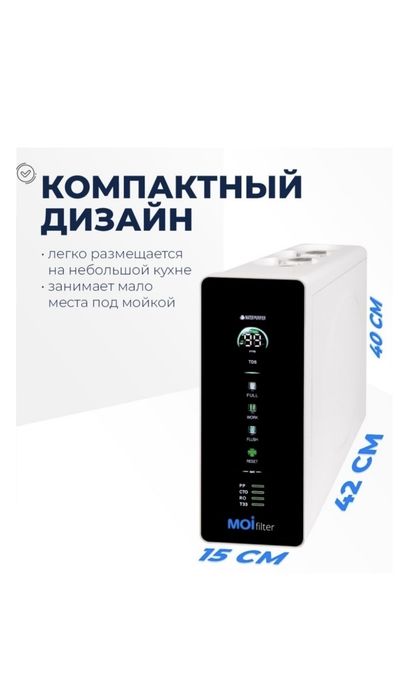 Фильтр для очистки воды
