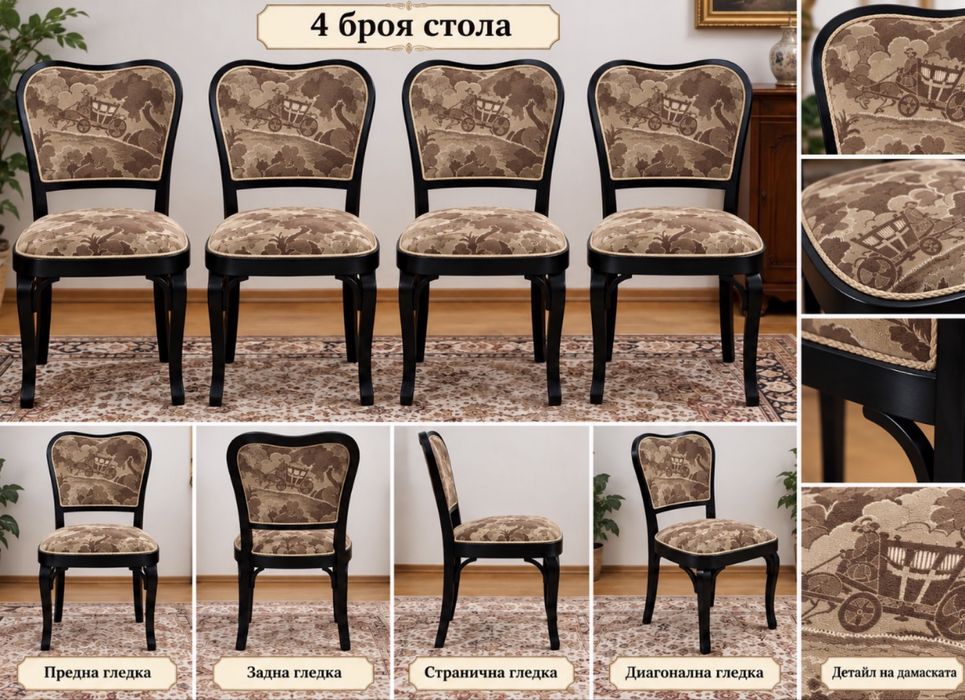 Старинен салонен комплект мебели,столове и кресла