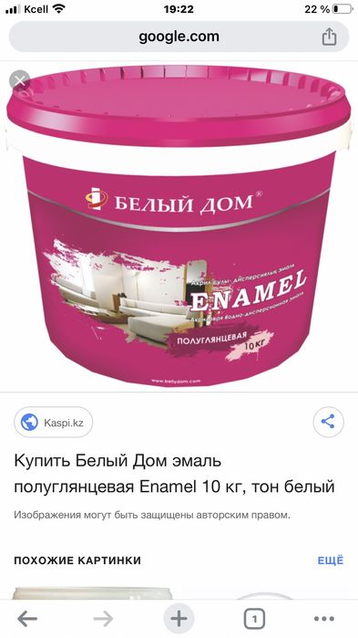 Краска глянцевая. Белый дом