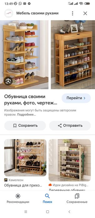 Продам из дерева