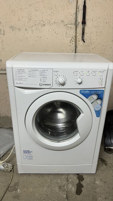 Стиральная машина