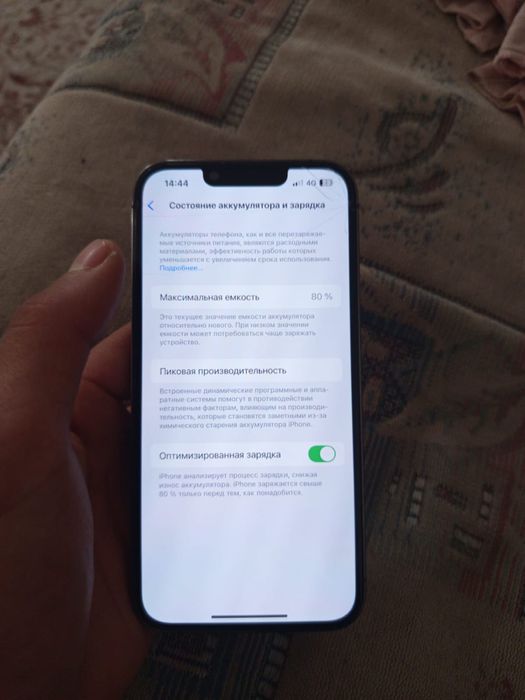 Айфон 13 про телефон