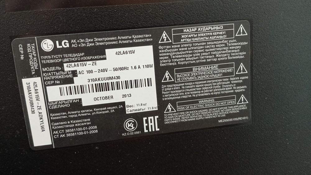 Продам подставка (ножка) для телевизора LG