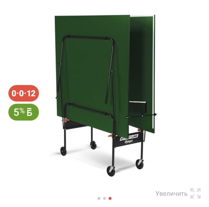 Продам Теннисный стол