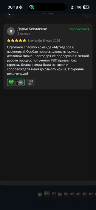 Раздел имущества, алименты и развод