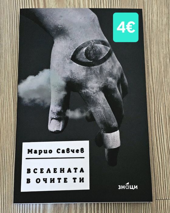 Книги, които всеки трябва да прочете!