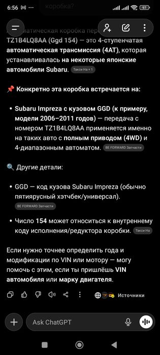 Акпп Субару импреза