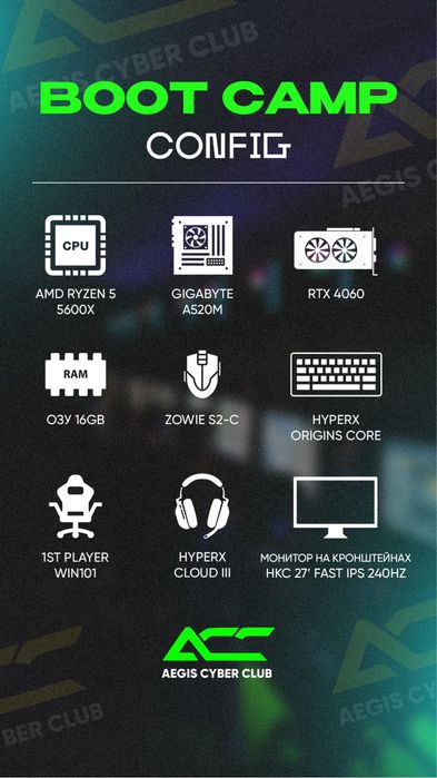 Компьютерный клуб AEGIS (42 места)