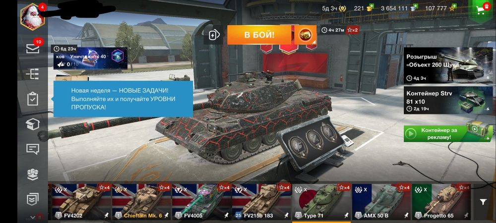 Аккаунт blitz tanki