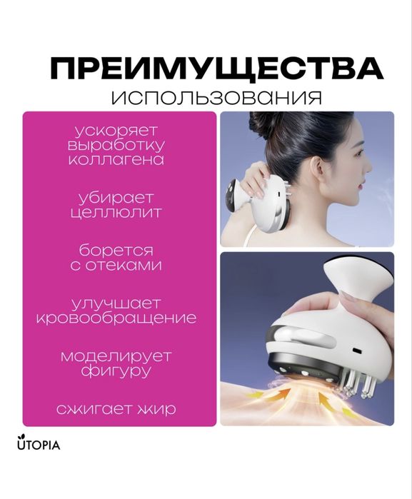 Вакуумный массажер