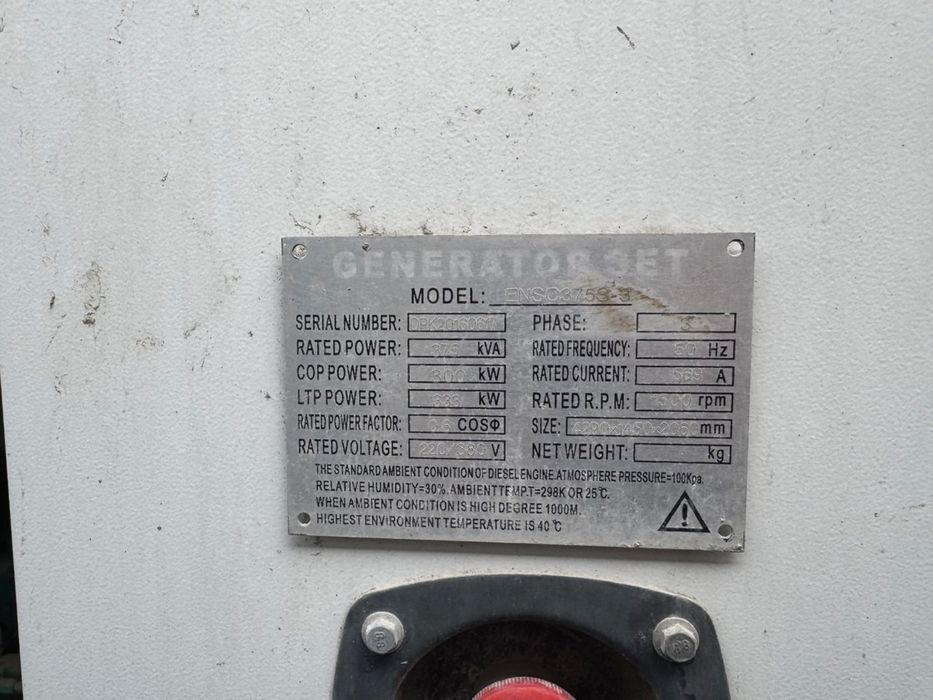 Generator 350kva генератор 350ква