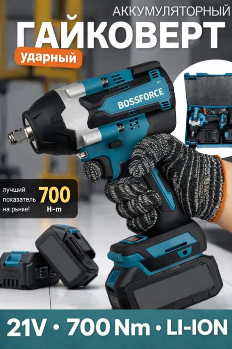 Гайковерт ударный 800 Н·м